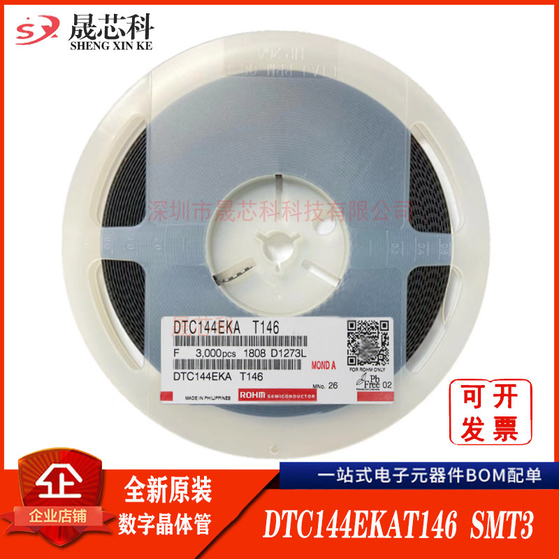 IMX1T110 SOT-163全新原装 ROHM 罗姆贴片三极管  丝印X1 BOM配单