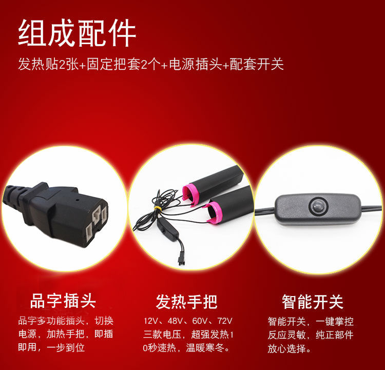 Electric vehicle heated handlebar covers, motorcycle waterproof heating handlebar covers, 12v48v60V72v plug-in heated handlebar covers