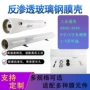 水处理40408040玻璃钢膜壳