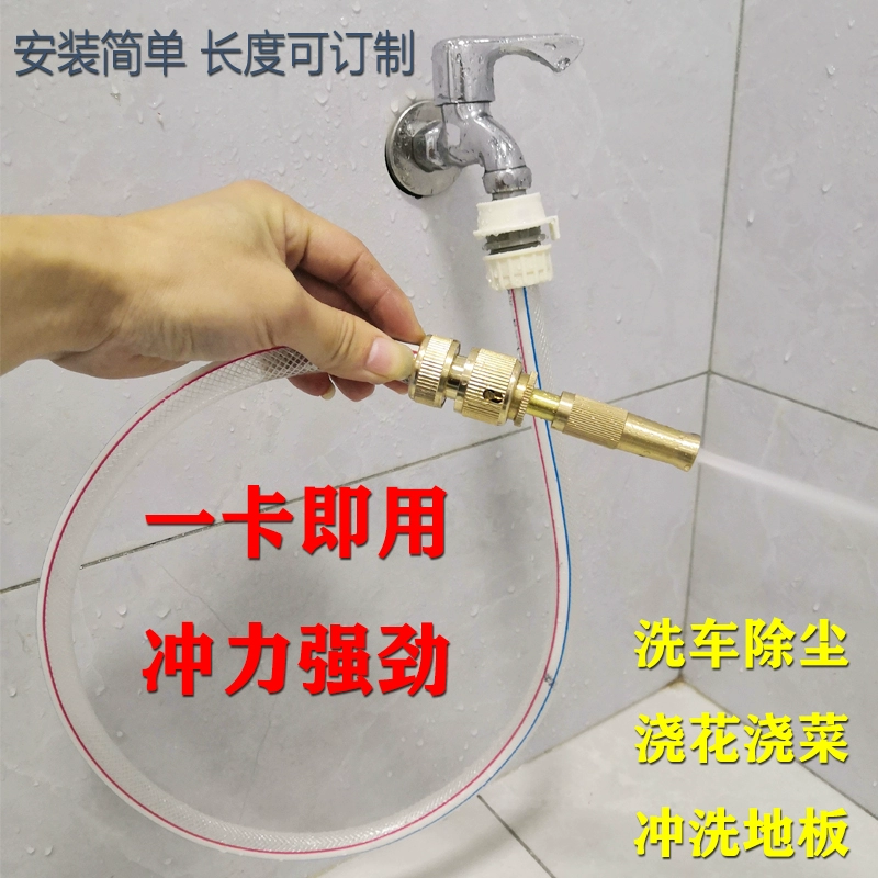 Автомойка с прямой насадкой для полива бытовых кранов