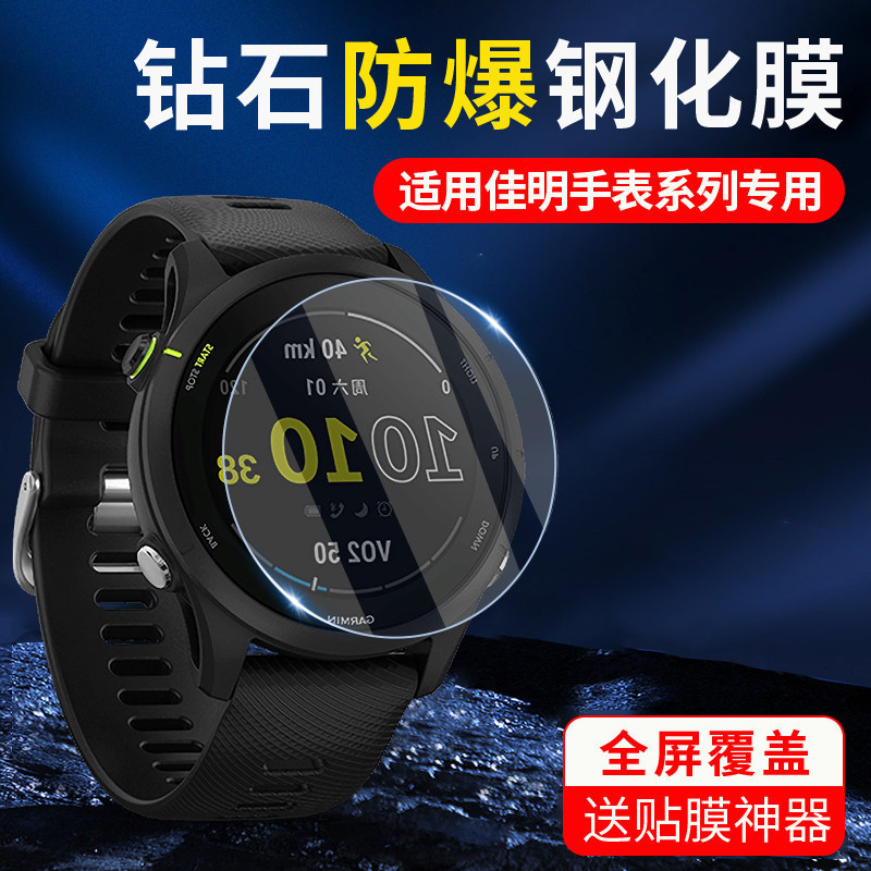 Suitable for Garmin Watches Fenix8/7Xpro/6X Tempered Film Garmin Forerunner245M/255M/ Suitable for Garmin Watches Fenix8/7Xpro/6X Tempered Film Garmin Forerunner245M/255M/