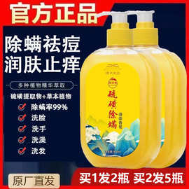 流黄皂硫磺洗澡液体皂背部除螨止痒牛黄皂肥香皂