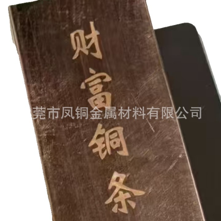 保真投资财富铜条 高纯度99.9足重1000克紫铜坯料 15公斤收藏