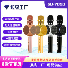 优仕达K歌手机蓝牙麦克风 便携儿童练歌唱歌蓝牙无线话筒YS-63