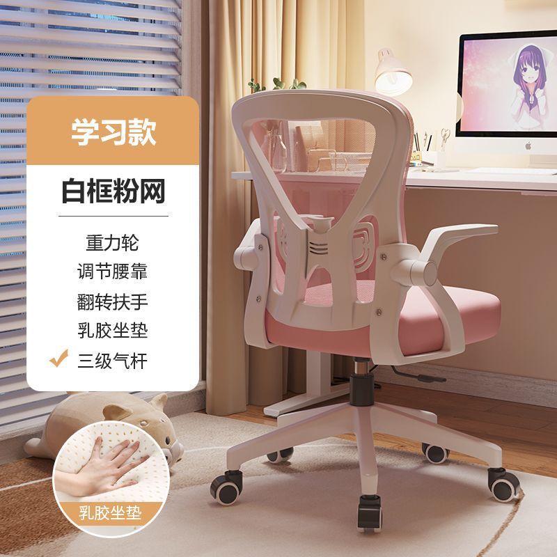电脑椅人体工学椅学习椅舒适久坐家用办公椅职员宿舍椅子矫正坐姿|undefined