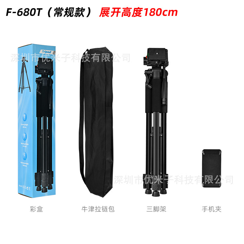 F-3366 携帯電話ライブ三脚プロジェクタースタンド夜釣りライトレーザーキャノンカメラ屋外写真三脚|undefined