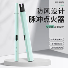 新款智能电子脉冲点火器USB充电可防风无气无油点火器厨房点火枪