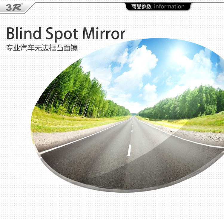 3R car rearview mirror small round mirror, frameless high-definition convex glass, wide-angle rearview auxiliary blind spot mirror