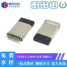 USB 3.1 TYPE-C 24PIN �A�幫�^ �A��0.2 ���욤 ܛ�ž����ò��^