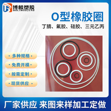 透明黑色白色硅胶橡胶密封圈丁晴胶氟胶密封圈o型圈橡胶垫片厂家