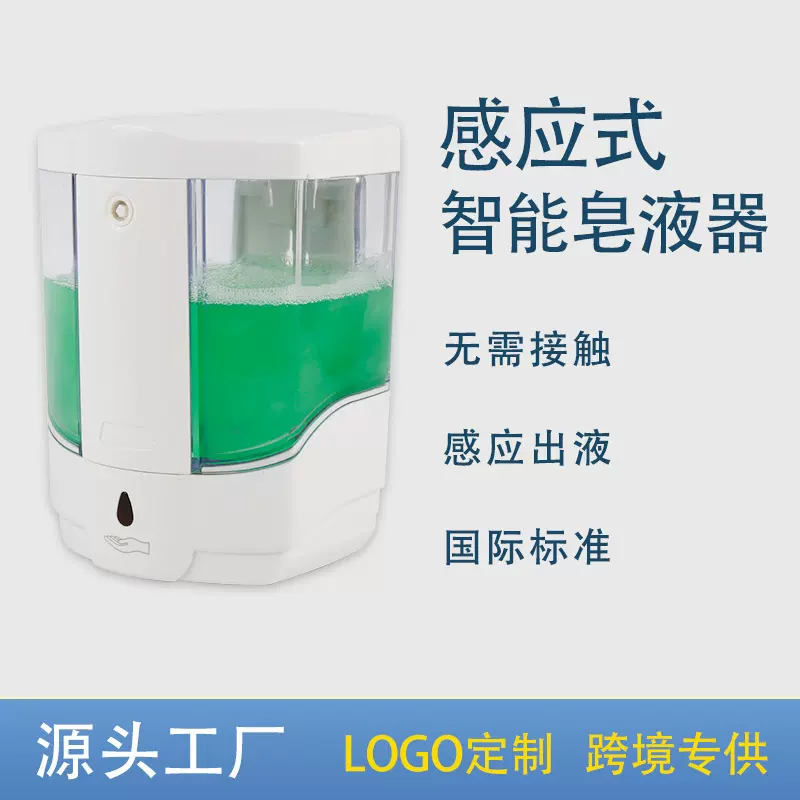 沃尔德感应皂液器壁挂式自动洗手液机医院学校手部酒精消毒皂液盒