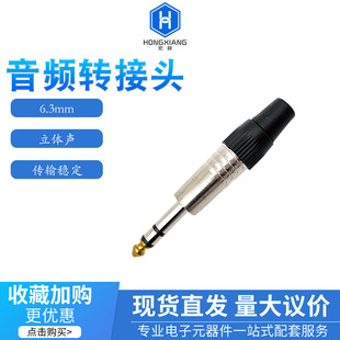 ���w���l���^ 6.3mm僽��p��������ȹ��ŽӾ������{��̨���^