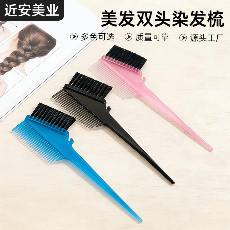 美发工具彩单面刷色染膏刷护发焗油刷多色双面染发梳子染发刷批发