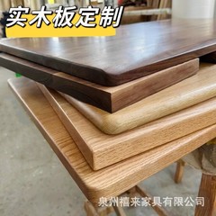 板全体の実木の板のテーブルのテーブルのテーブルのテーブルのテーブルのテーブルのテーブルのテーブルのテーブルのテーブルのテーブルのカウンターの上で窓の板の仕切りのテーブルのテーブルの黒いくるみ