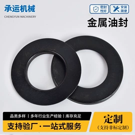 机械密封件;其他轴承附件;卡簧、挡圈