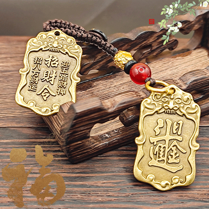 【一件代发】新款天官赐福顺财神好运钥匙包包挂件步步高升招财令|undefined