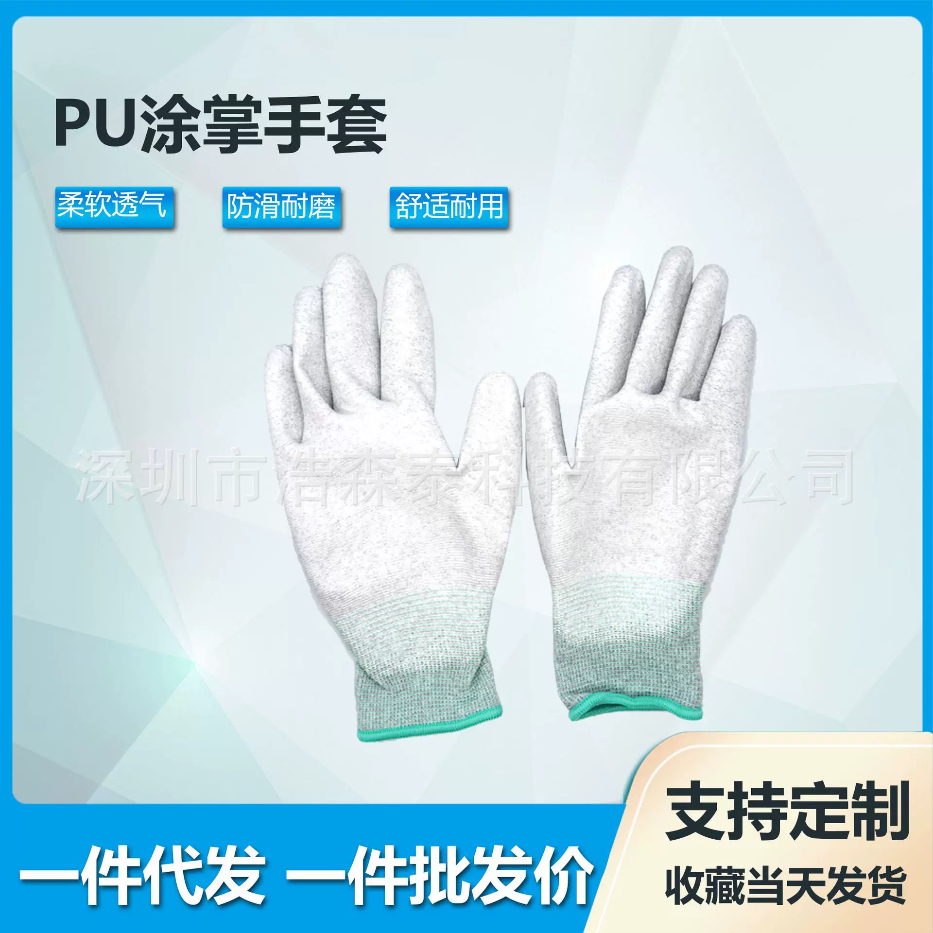 防静电碳纤维手套PU涂掌涂指无尘车间作业耐磨劳保男女无尘专用
