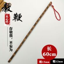 实心金丝竹教鞭棍老师专用教学棒结实耐用舞蹈指示文玩好物