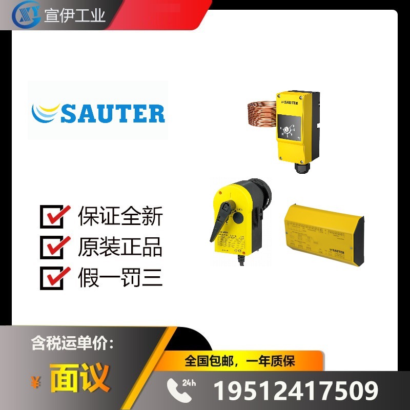 供应原装全新  SAUTER压力开关DSF152F001