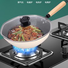 麦饭石不粘锅炒锅无油烟锅铁锅家用炒菜锅煎煮一体平底锅燃气灶用