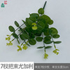 16-fork silk screen eucalyptus 7-branch eucalyptus engineering flower arrangement decorative silk flower home decoration money leaf