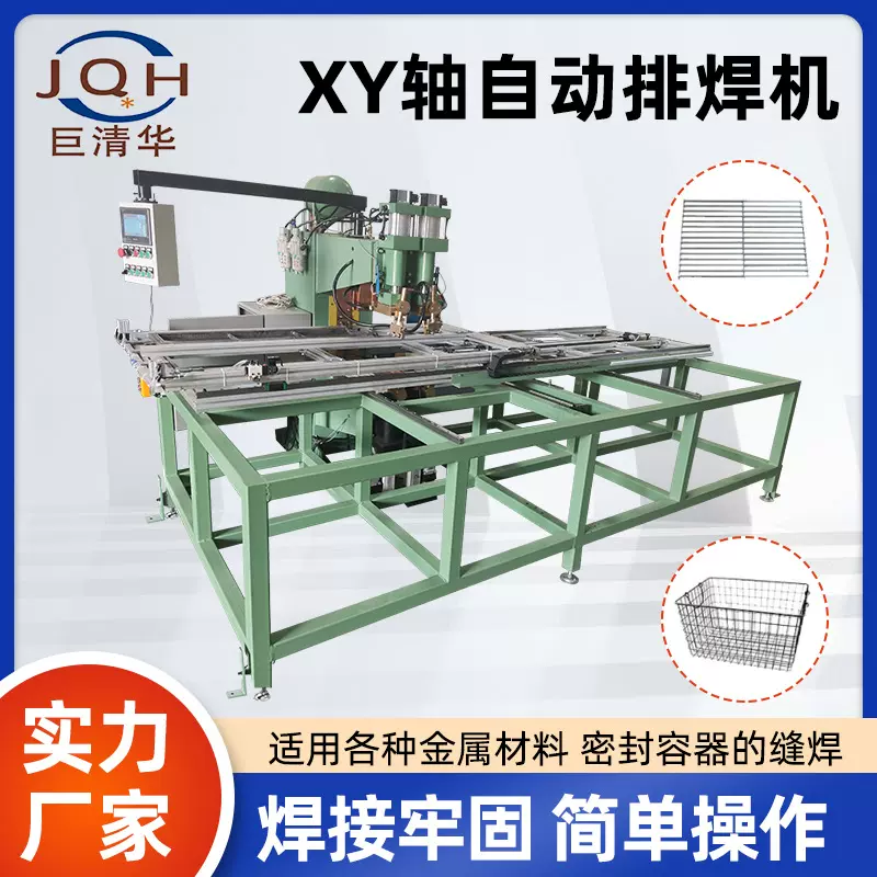 XY轴自动排焊机筷子笼碰焊机宠物笼气动点焊机全自动网片排焊机