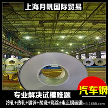 CR180BH梅钢产线冷轧板卷1.5*1273*C试模经验丰富保性能