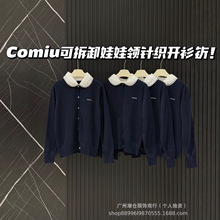 miu正确版早春新款娃娃领可拆卸修身百搭毛衣长袖针织开衫外套