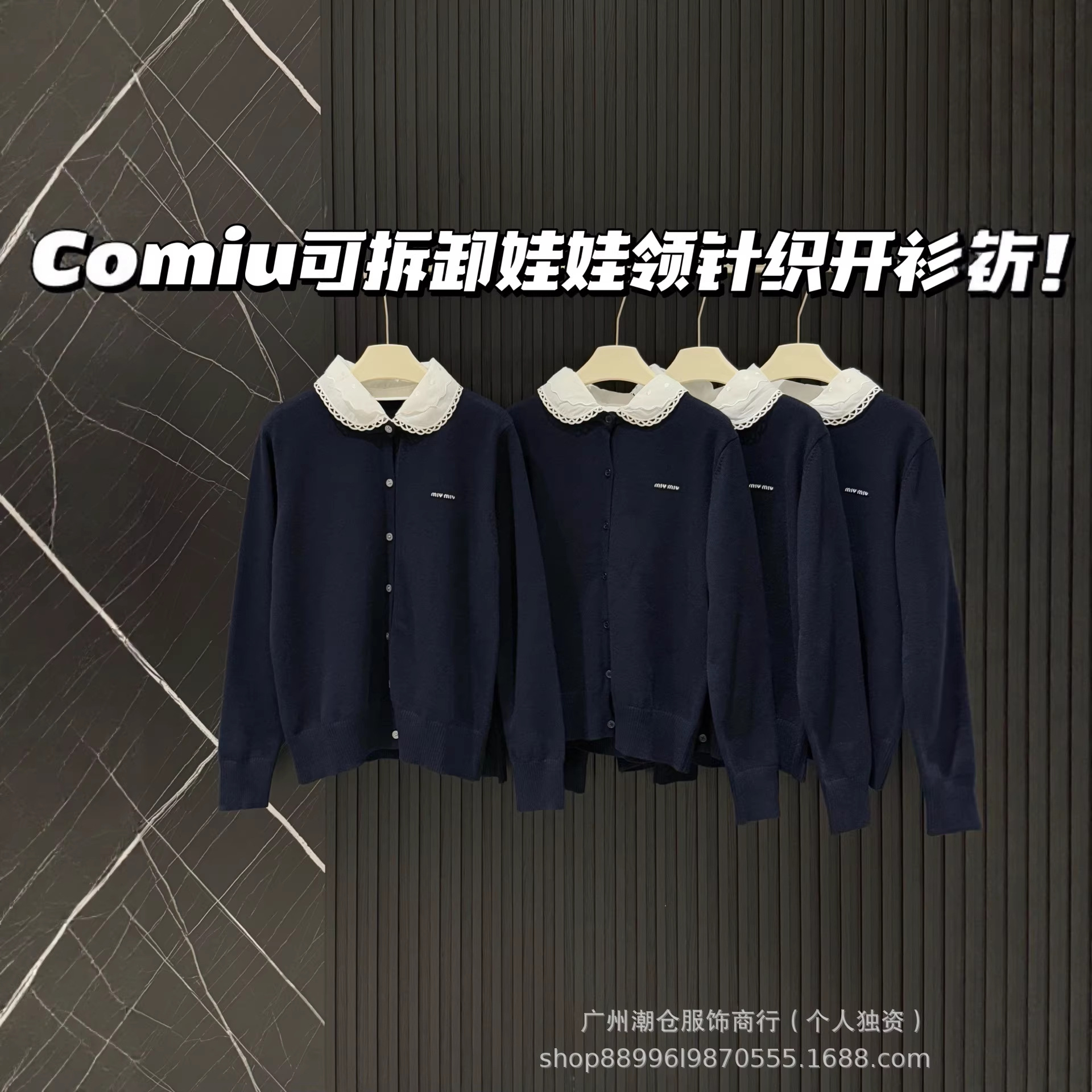 miu正确版早春新款娃娃领可拆卸修身百搭毛衣长袖针织开衫外套