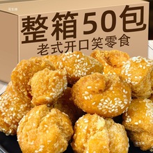 网红开口笑零食大个怀旧笑口枣小吃广西特产开口枣8090后儿时食品