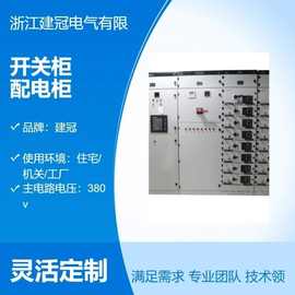 GGD配电柜XL21动力柜高低压进线开关出线计量控制柜电气柜配电箱