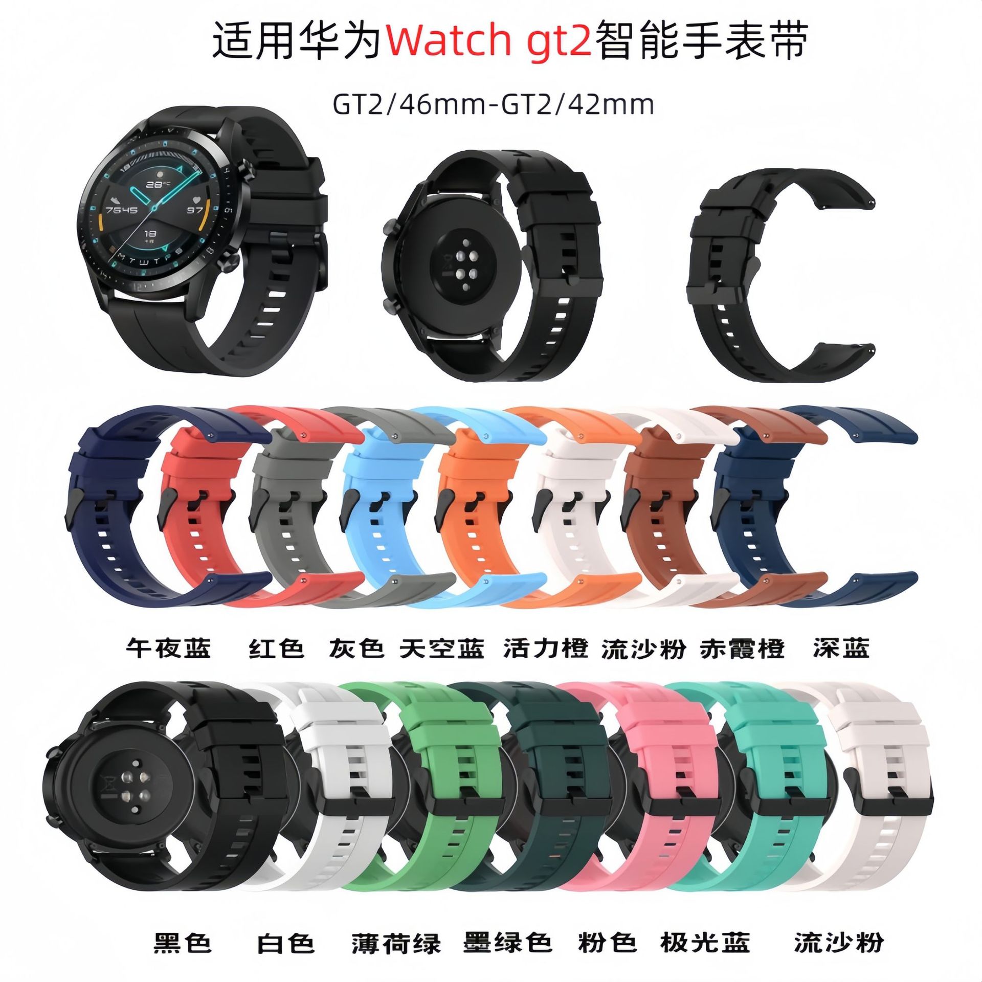 For Huawei GT2 Watch Band Watch GT2 Smart Strap Official Buckle Sports Watch Silicone Strap