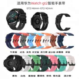 适用华为gt2手表带watch gt2智能表带官方同款扣运动表硅胶表带