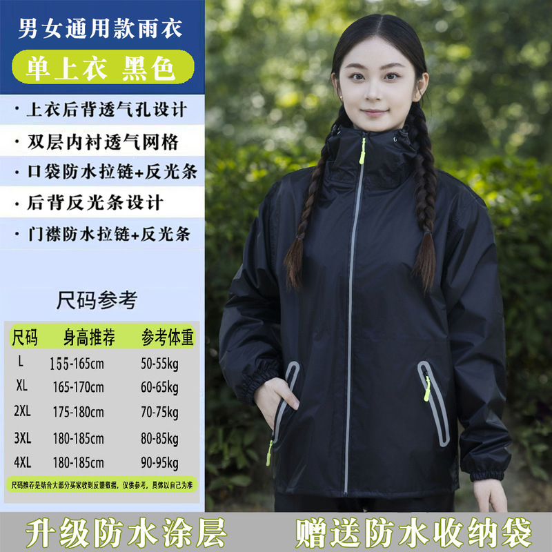 オートバイライディングスプリットレインコートとレインパンツスーツ男性と女性の全身防雨テイクアウトライディング防水レインコート|undefined