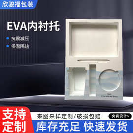 包装盒珍珠棉内衬托异型防摔减震发泡棉托盘礼品盒EVA包装内衬