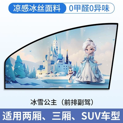 Car Curtains, Car Window Sunshades, Car curtains - ice-princess-front-passenger-side-single-panel-upgraded-strong-magnetic-black-vinyl-heat-insulation