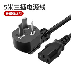 Photography equipment three-phase power cord studio light strobe light 5-meter long power cord universal for all brands