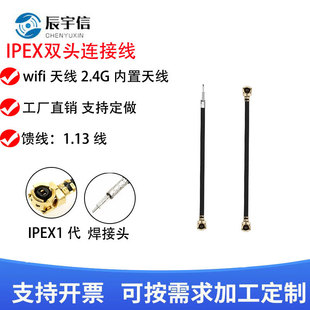 ipx�p�^�B�Ӿ�1.13��1��IPEX���Ӿ�wifi�쾀2.4G�����쾀0-6G��