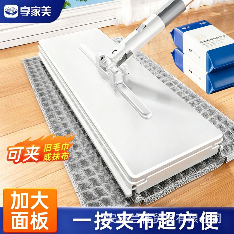 Xiangjia Mei Flat Mop, Hands-Free Washable Face Towel Mop, Lazy Household Mop, One-Sweep Clean, Detachable Cloth Clip Mop Xiangjia Mei Flat Mop, Hands-Free Washable Face Towel Mop, Lazy Household Mop, One-Sweep Clean, Detachable Cloth Clip Mop
