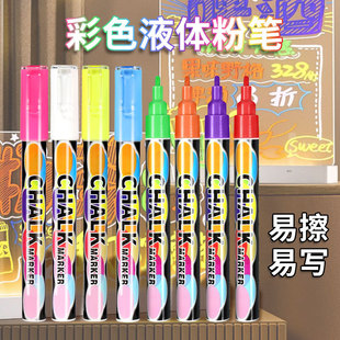 Somachi Liquid Chalk Colorful Strong Color Rendering Power Environmentally Friendly Kidsren's Graffiti Erasable Pen Water-Soluble Blackboard Highlighter