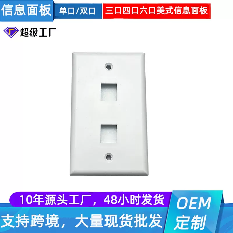 美式面板 120美式面板 120型双口美式信息面板 网络模块面板