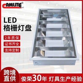 格栅灯;钣金加工;应急指示灯具