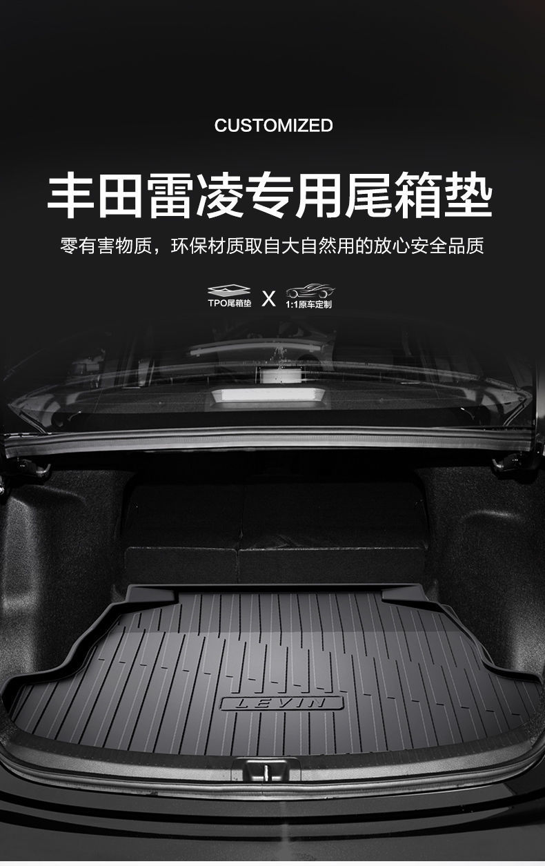 Suitable for Toyota Lei Ling trunk mat 2022 car interior decoration accessories tail box mat modification parts