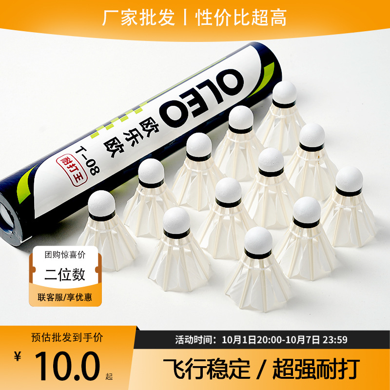 Small Steel Cannon Badminton Goose Feather Thick Rod Durable and Durable Manufacturer Direct Sales Durable Steel Cannon 8 Feathers Wholesale Entertainment