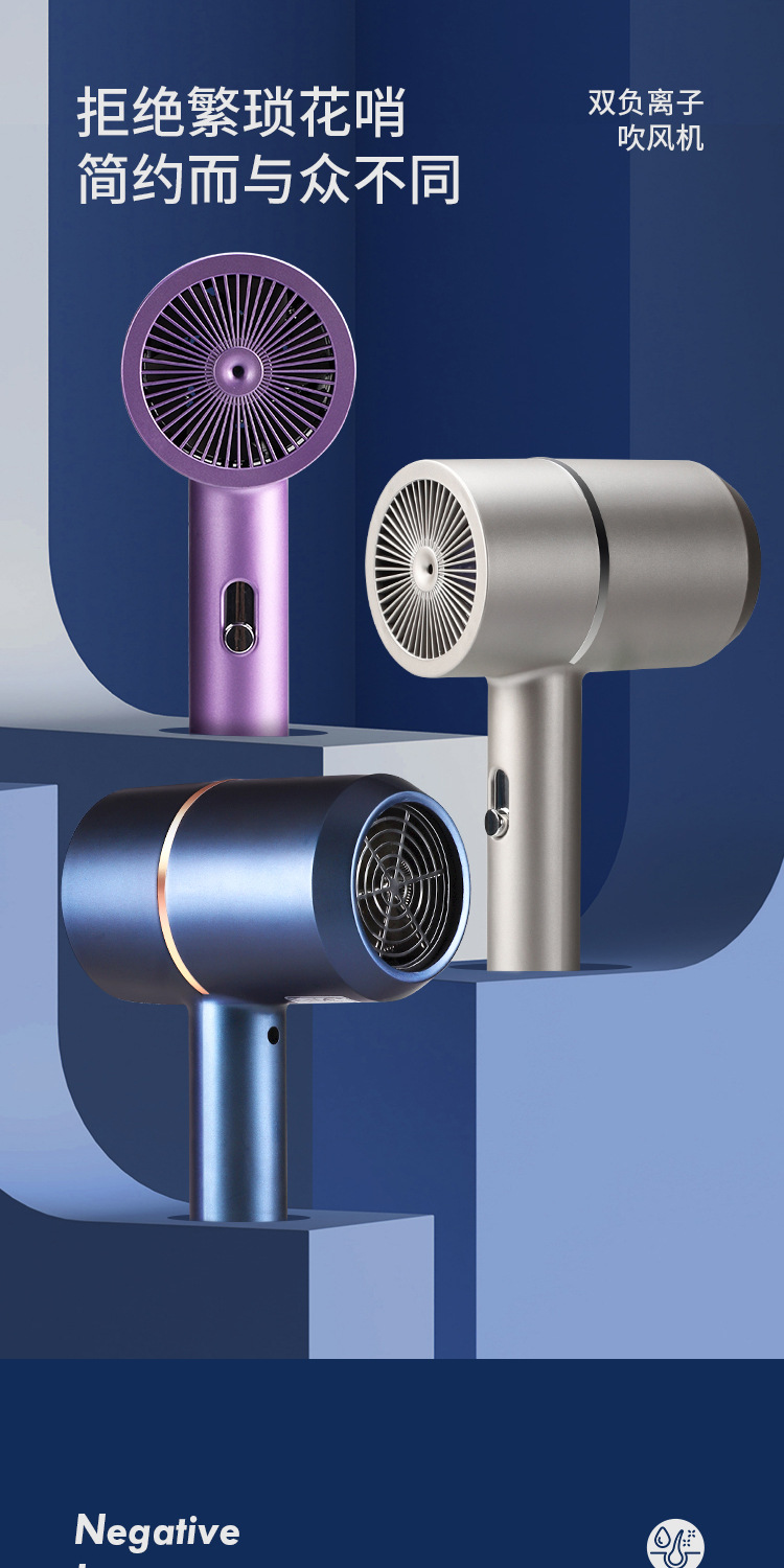 负离子吹风机_10