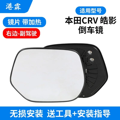 Suitable for 12-16 Honda Crv Rear mirror/rearview mirror assembly - 06-16-crv-with-heated-lenses-passenger