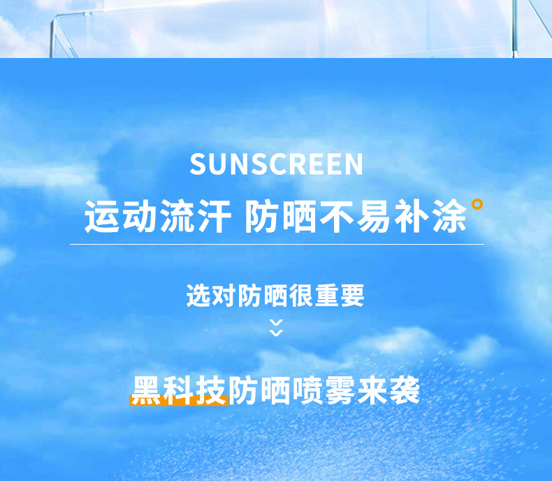 名朵小光圈防晒喷雾SPF50+高倍防晒乳全身清爽隔离紫外线批发代发详情6