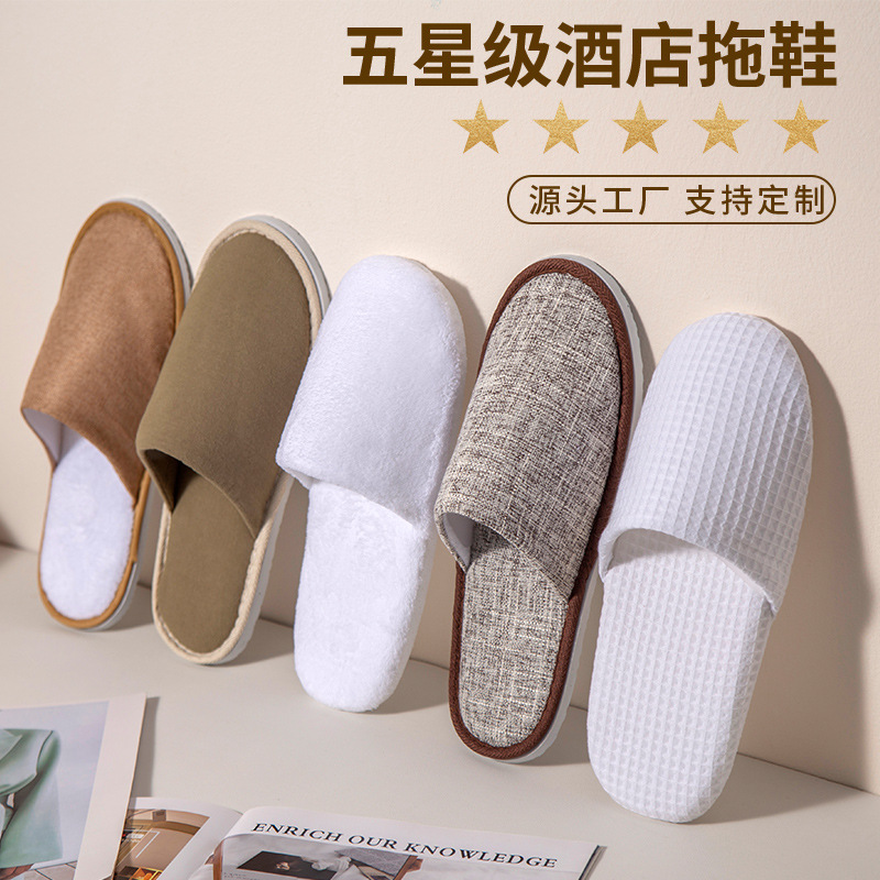 酒店美容院专用加厚防滑居家拖鞋待客现货批发印刷logo一次性拖鞋