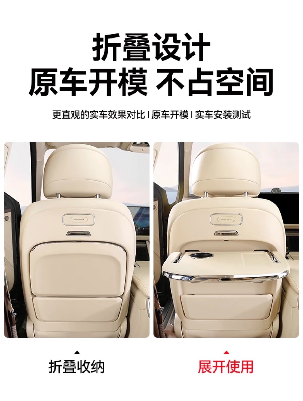 24-25 Model Wenjie M9 Small Table Multifunctional Dining Table Storage Rear Folding Table Huawei M7 Interior Modification Accessory