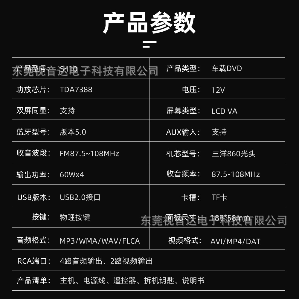 Cross-Border Car Bluetooth Car Dvd Player USB Fast Charging Bluetooth Car Radio Card-Inserting Dvd S410